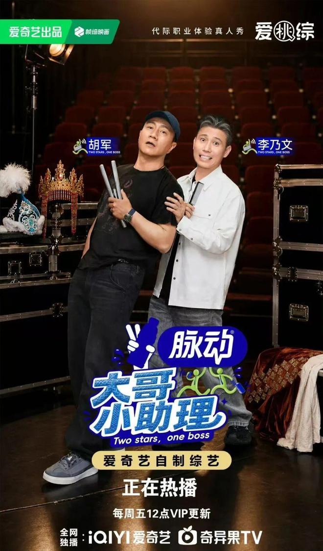 伊姐周六热推:电视剧《生逢其时》;综艺《大哥小助理》(图4)