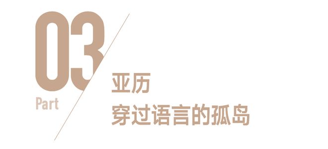 在被折叠的日常里，他们写下自己的故事(图13)