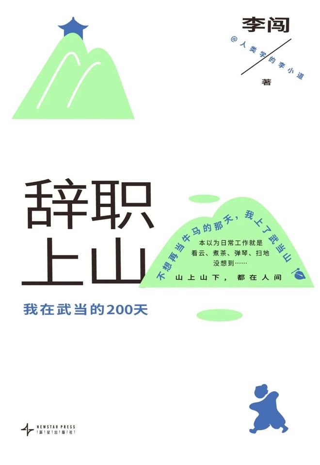 在被折叠的日常里，他们写下自己的故事(图22)