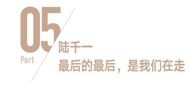 在被折叠的日常里，他们写下自己的故事(图23)