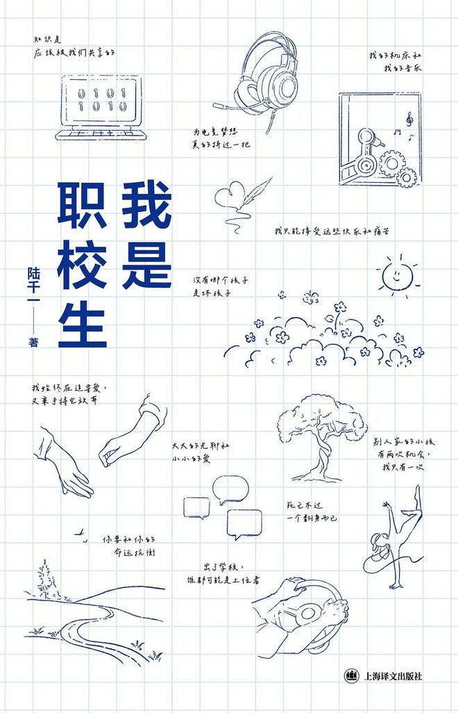 在被折叠的日常里，他们写下自己的故事(图26)