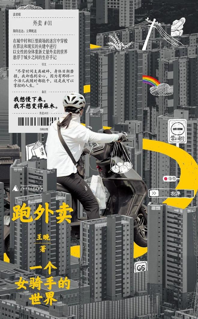 在被折叠的日常里，他们写下自己的故事(图5)