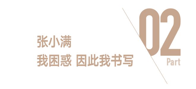 在被折叠的日常里，他们写下自己的故事(图7)