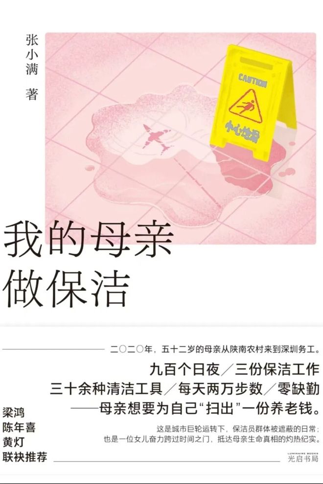 在被折叠的日常里，他们写下自己的故事(图9)