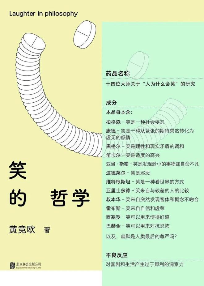 专栏|一位“皮笑肉不笑”初学者的自述(图4)