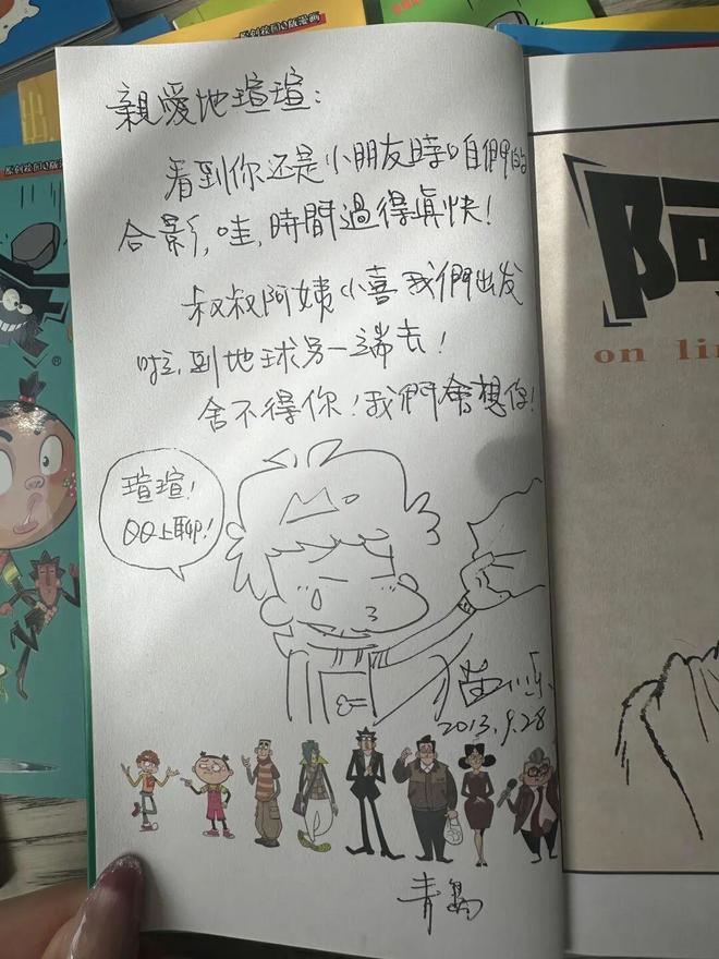 和童年顶流做邻居,这事我藏了很多年(图18)