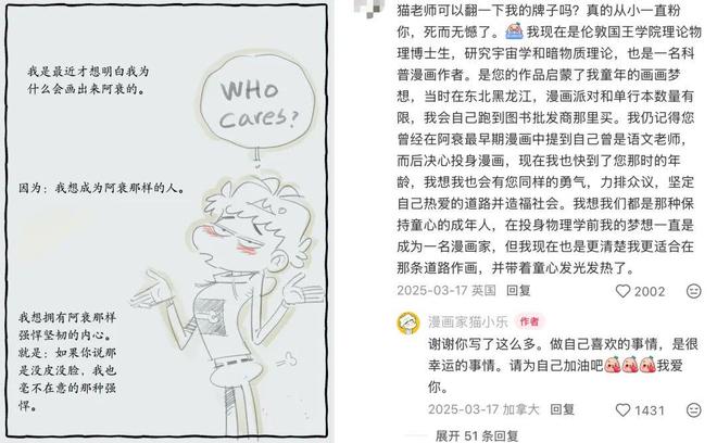 和童年顶流做邻居,这事我藏了很多年(图10)