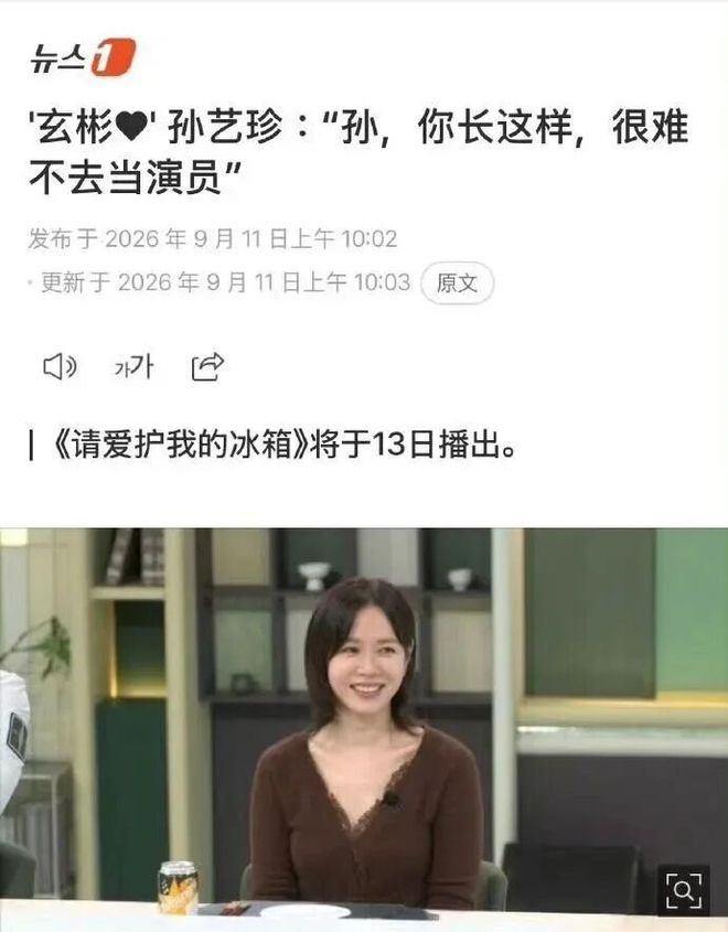 今日热点：工作室回应沈月网传商务争议；科学家用霉霉粉丝名命名新物种……(图2)