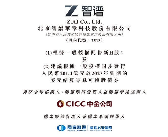 335亿！智谱拿下新融资，押注RSI(图2)