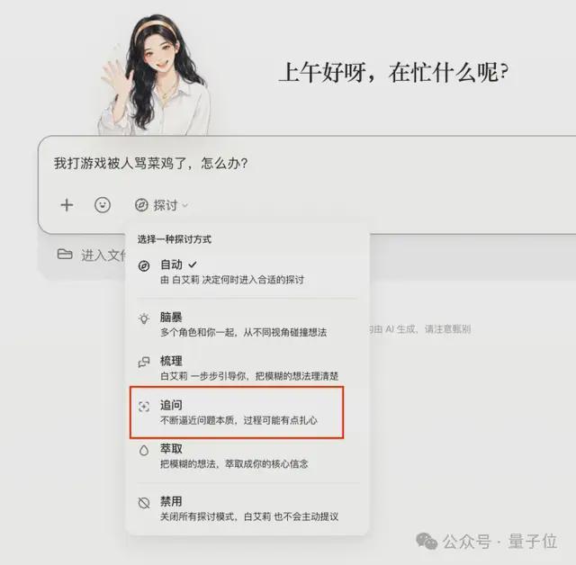 今年外滩最特别Agent：能干活，能陪聊，还会朋友圈拉黑你(图12)