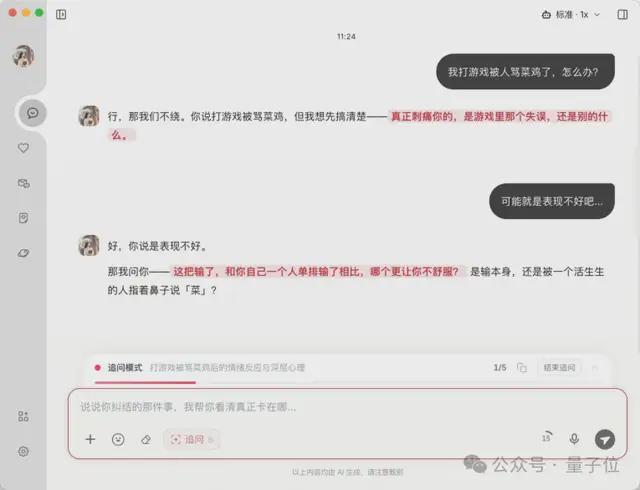 今年外滩最特别Agent：能干活，能陪聊，还会朋友圈拉黑你(图13)