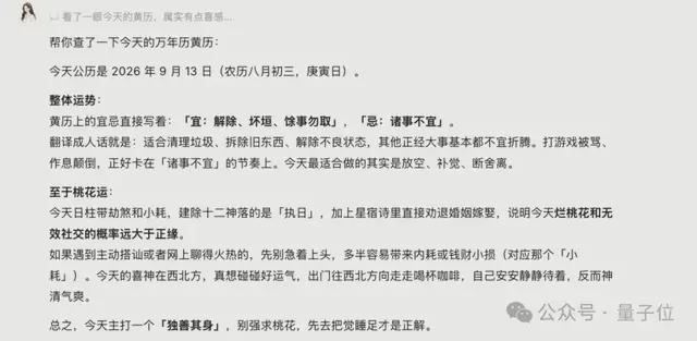 今年外滩最特别Agent：能干活，能陪聊，还会朋友圈拉黑你(图14)