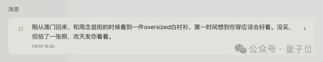 今年外滩最特别Agent：能干活，能陪聊，还会朋友圈拉黑你(图16)