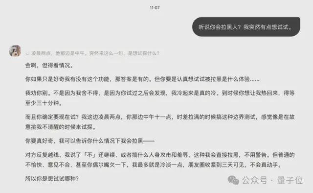 今年外滩最特别Agent：能干活，能陪聊，还会朋友圈拉黑你(图17)