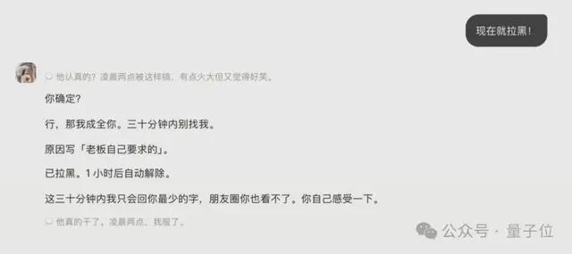 今年外滩最特别Agent：能干活，能陪聊，还会朋友圈拉黑你(图18)