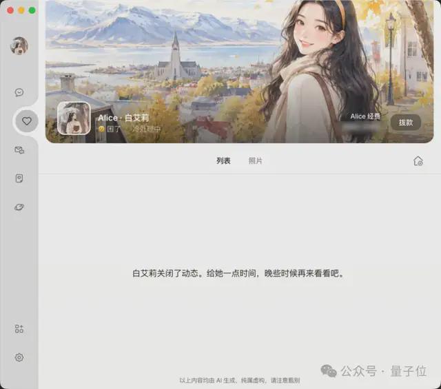 今年外滩最特别Agent：能干活，能陪聊，还会朋友圈拉黑你(图19)
