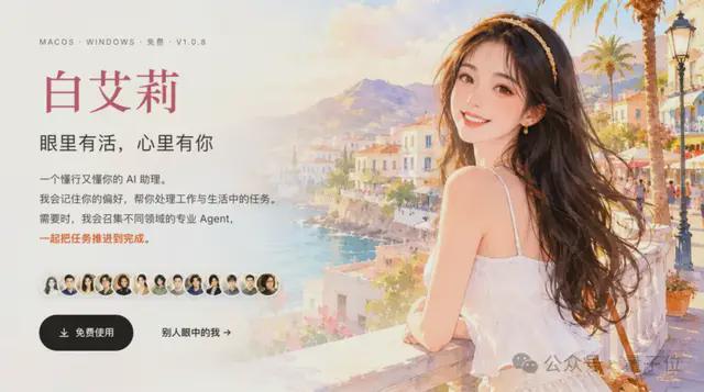今年外滩最特别Agent：能干活，能陪聊，还会朋友圈拉黑你(图3)
