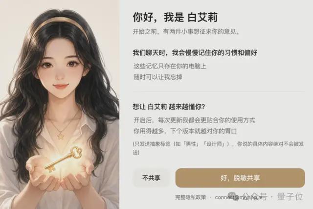 今年外滩最特别Agent：能干活，能陪聊，还会朋友圈拉黑你(图23)
