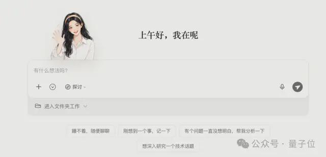 今年外滩最特别Agent：能干活，能陪聊，还会朋友圈拉黑你(图4)