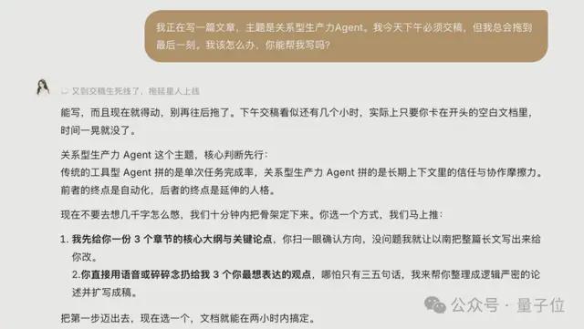 今年外滩最特别Agent：能干活，能陪聊，还会朋友圈拉黑你(图5)