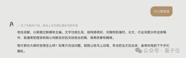 今年外滩最特别Agent：能干活，能陪聊，还会朋友圈拉黑你(图6)