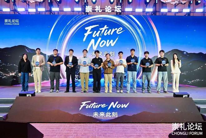 2026崇礼论坛：一场未来智能生活与下一代AI创造者的盛会｜甲子光年(图13)