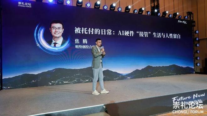 2026崇礼论坛：一场未来智能生活与下一代AI创造者的盛会｜甲子光年(图15)