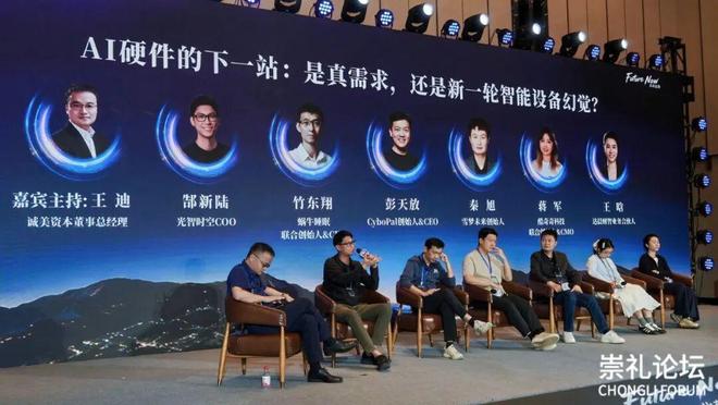 2026崇礼论坛：一场未来智能生活与下一代AI创造者的盛会｜甲子光年(图16)