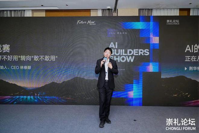 2026崇礼论坛：一场未来智能生活与下一代AI创造者的盛会｜甲子光年(图24)