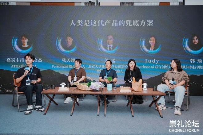 2026崇礼论坛：一场未来智能生活与下一代AI创造者的盛会｜甲子光年(图26)