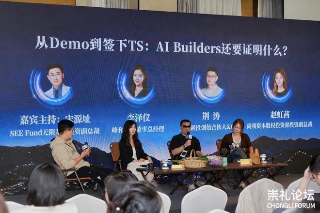 2026崇礼论坛：一场未来智能生活与下一代AI创造者的盛会｜甲子光年(图27)
