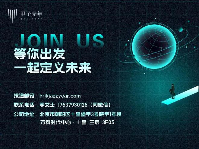 2026崇礼论坛：一场未来智能生活与下一代AI创造者的盛会｜甲子光年(图28)