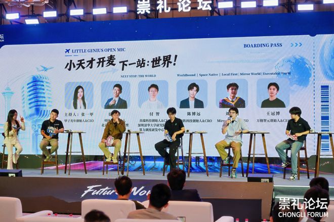 2026崇礼论坛：一场未来智能生活与下一代AI创造者的盛会｜甲子光年(图10)