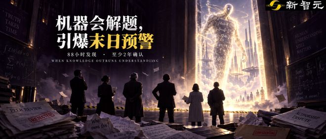 AI能解千禧难题，也能杀死人类？华尔街日报拉响末日警报