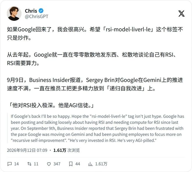 谷歌DeepMind，已经破解RSI?(图11)