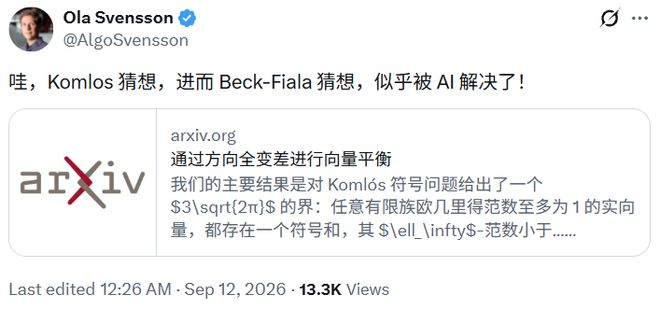 AI又攻克了一个40年数学猜想(图8)