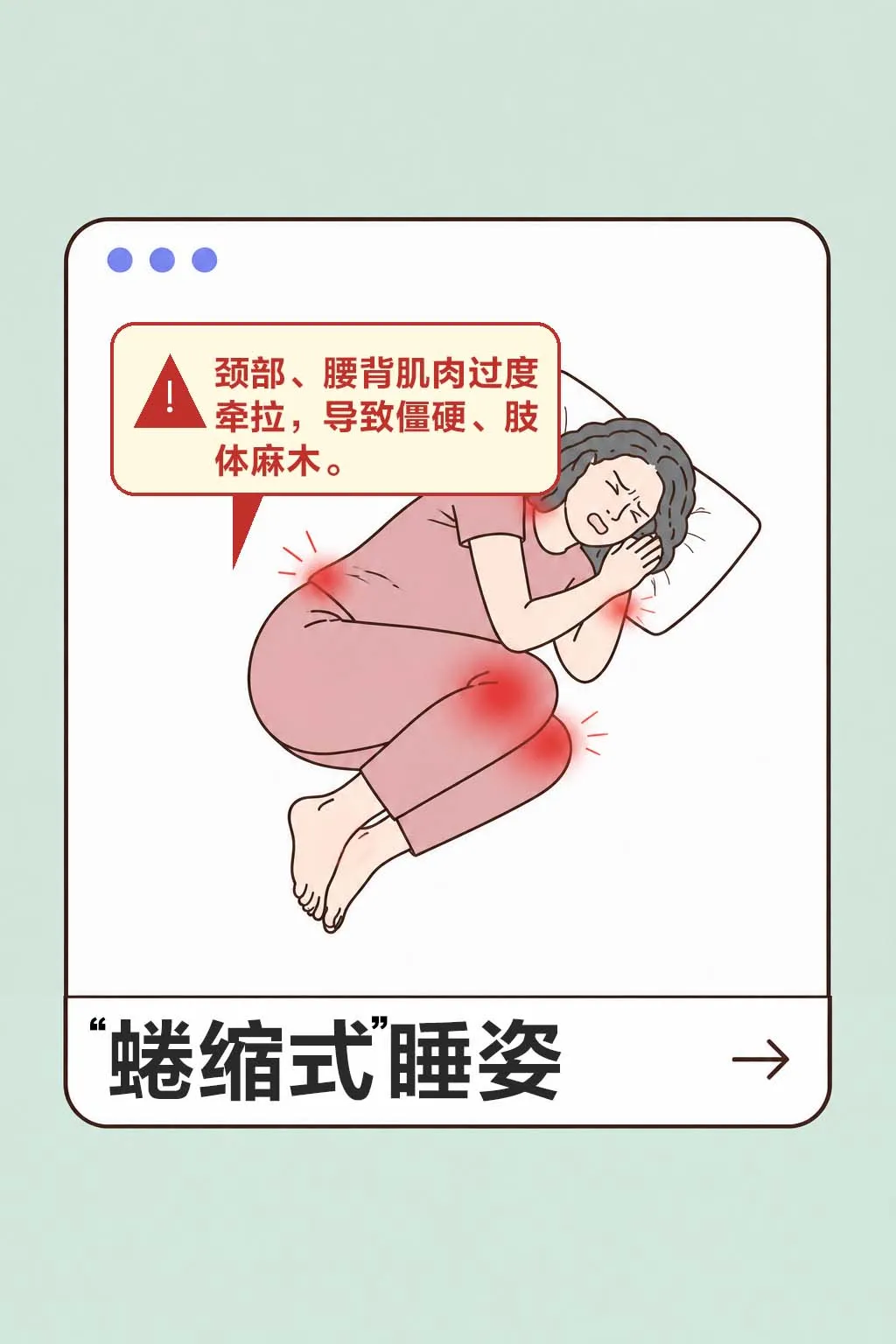 睡姿不对,脊柱遭罪!来看看怎么躺更科学|健康素养加油站(图6)