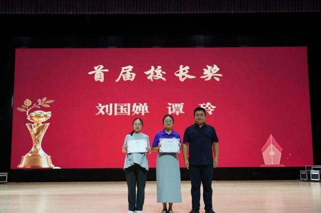 这所学校的教师节大会，把“传承”写进了新学年的开场(图2)