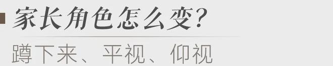 蓉城幸福家·成长助力站|抓住小学窗口期，帮助孩子建立自主学习的基础能力(图3)
