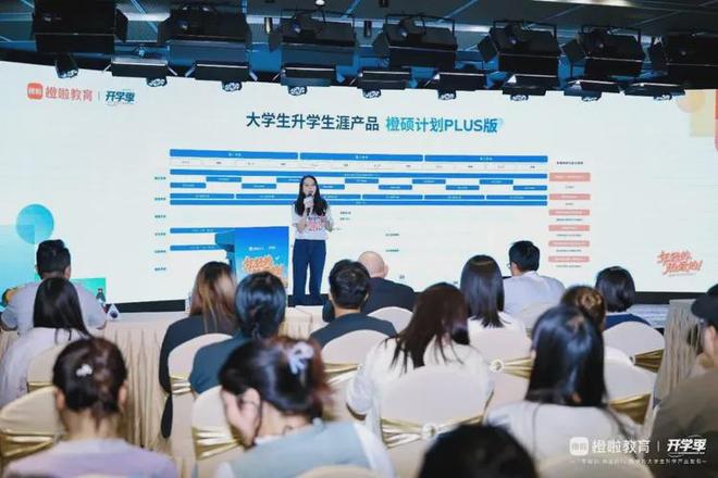 面向多元化升学与高质量就业，橙啦如何为大学生做全周期服务(图2)
