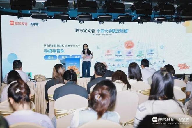 面向多元化升学与高质量就业，橙啦如何为大学生做全周期服务(图3)