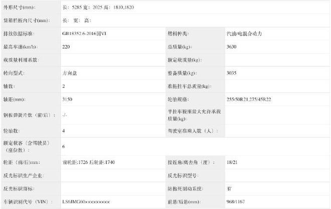 大六座+千匹马力+71度大电池 阿维塔T09曝光/年内上市(图5)