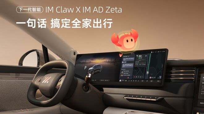 全系标配全线控底盘 全新一代智己LS6预售20.99万起(图20)