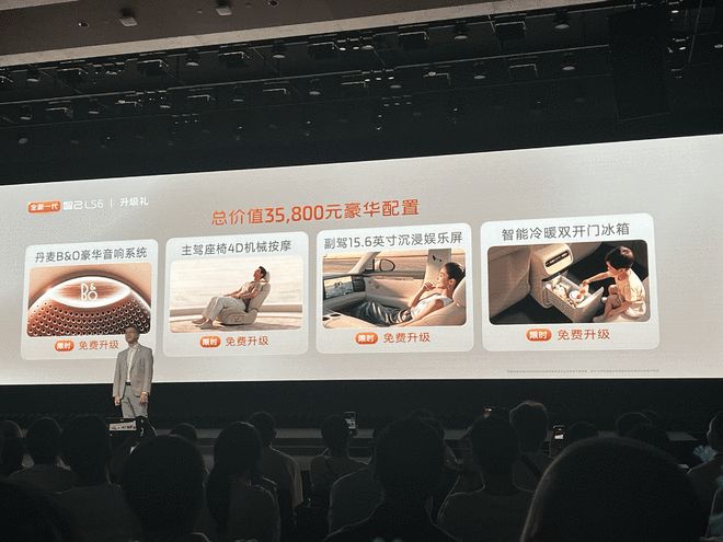 全系标配全线控底盘 全新一代智己LS6预售20.99万起(图5)