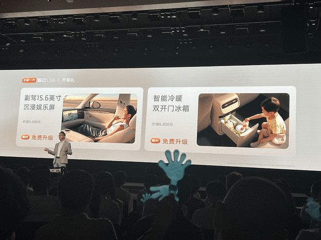全系标配全线控底盘 全新一代智己LS6预售20.99万起(图6)