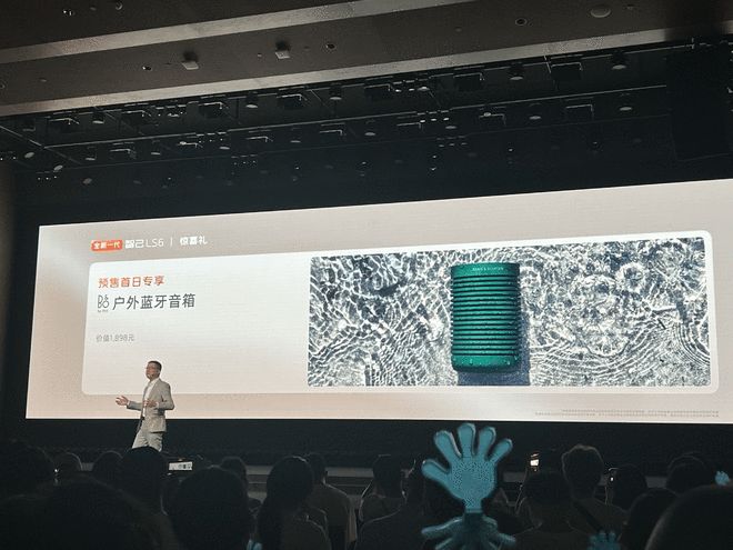 全系标配全线控底盘 全新一代智己LS6预售20.99万起(图7)