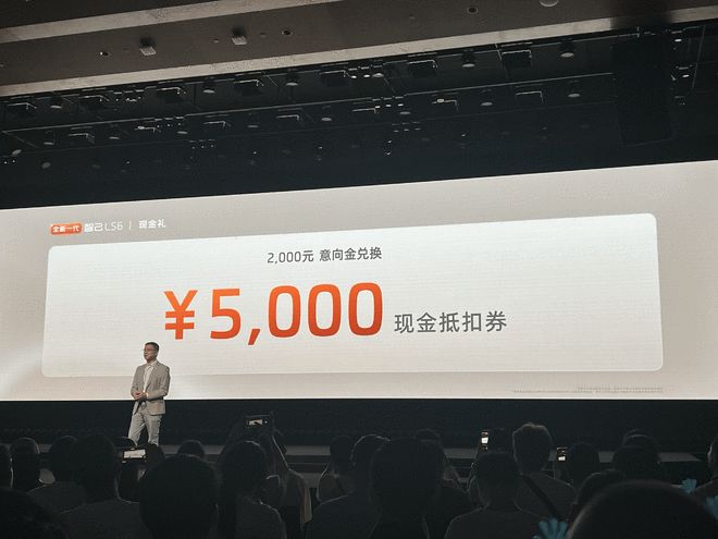全系标配全线控底盘 全新一代智己LS6预售20.99万起(图8)