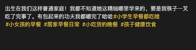 “你装小姐腔调给谁看？”家长厌恶女儿吃饭细嚼慢咽，网友都看不下去了(图2)