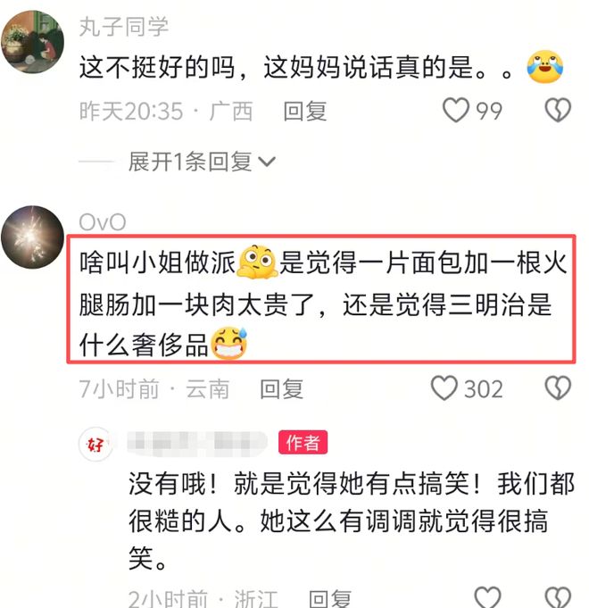 “你装小姐腔调给谁看？”家长厌恶女儿吃饭细嚼慢咽，网友都看不下去了(图3)