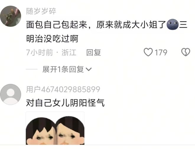 “你装小姐腔调给谁看？”家长厌恶女儿吃饭细嚼慢咽，网友都看不下去了(图5)